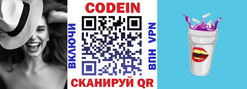 Codein напиток Lean (лин) MEGA как войти Наро-Фоминск