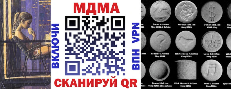 MDMA молли  Наро-Фоминск 
