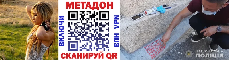 Метадон кристалл  закладка  Наро-Фоминск 